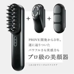 美顔器 美容鍼ブラシ MYTREX PROVE マイトレックス(値下げ)生活