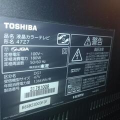 東芝　REGZA　2013年製　47型の画像
