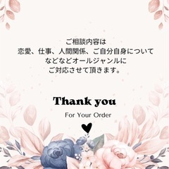 奇跡の霊聴占い師✨彩雨✨による本気の占い鑑定日💕 - その他