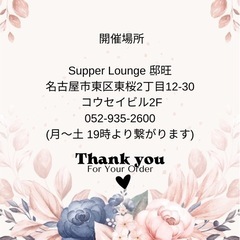 奇跡の霊聴占い師✨彩雨✨による本気の占い鑑定日💕 - イベント