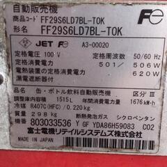 自動販売機 動作確認済みの画像