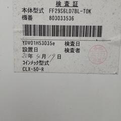 自動販売機 動作確認済みの画像