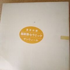 セラミック大皿　26 Ｘ26㎝　深さ約4㎝　未使用　箱入り　電子レンジOKの画像