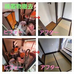 ☆便利屋☆補助スタッフ募集の画像