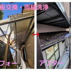 ☆便利屋☆補助スタッフ募集の画像