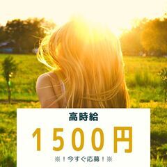 【注目の高時給！大手企業で収入も安定♪】工場作業スタッフ◎日払い...