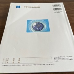   教科書：中学校社会科地図・帝国書院編集部編 の画像