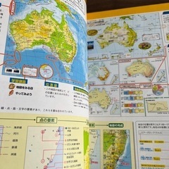   教科書：中学校社会科地図・帝国書院編集部編 の画像