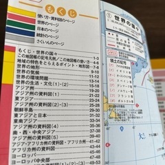   教科書：中学校社会科地図・帝国書院編集部編 の画像