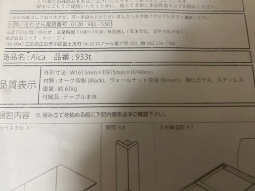 美品！ニトリ　ダイニングテーブルセット
