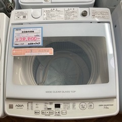 【BY REUSE 霧島国分新町店 出張買取•見積完全無料¥0】AQUA  全自動洗濯機　2022