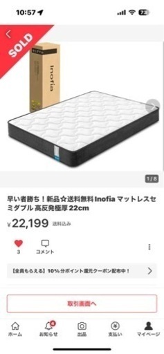 セミダブルベット
