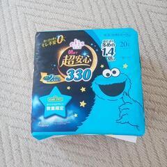 女性用ナプキン2個セットの画像