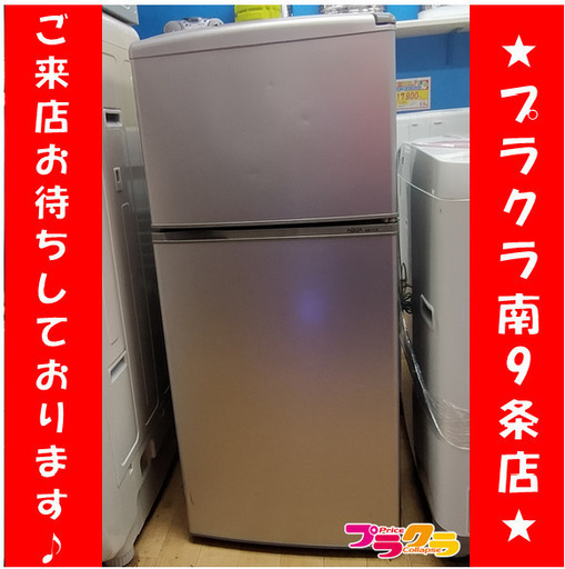 F1421　冷蔵庫　冷凍庫　AQUA　2ドア　109L　AQR-111E　2015年製　送料A　札幌　プラクラ南9条店