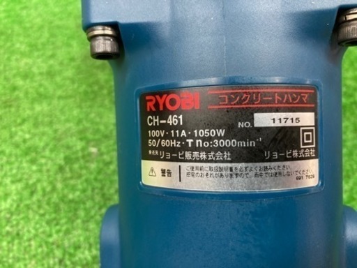 中古品 □ RYOBI コンクリートハンマ CH-461 □ J □ ITHYDZF71582
