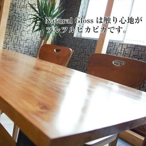 【破格！】チーク材×アイアンレッグのダイニングテーブル(ナチュラルグロス)