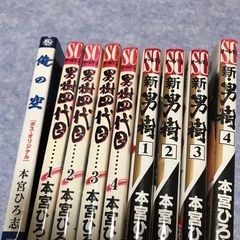 本宮ひろ志　漫画