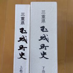 玉城町史　郷土の歴史