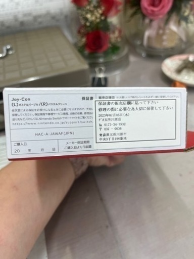 ニンテンドースイッチJoy-Con