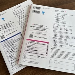 教科書：中学校新しい道徳2と3 /東京書籍  の画像
