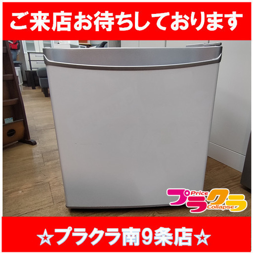 F1424　冷蔵庫　小型冷蔵庫　1ドア　フィフティ　JR-47(WH)　47L　送料A　札幌　プラクラ南9条店