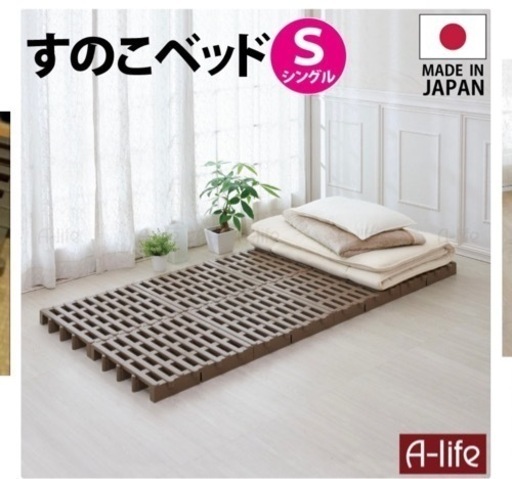 すのこベッド　シングル用　８個セット　
