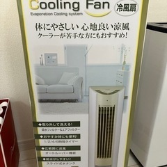 【受渡者決定】ほぼ新品！リモコン冷風扇（YAMAZEN）