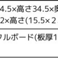 キューブBOX収納　棚付き　交渉中の画像