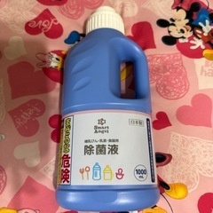 新品 除菌液