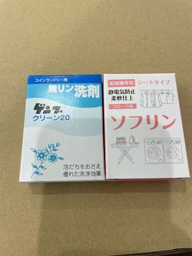コイン式全自動洗濯機MCW-C50A　AQUA　2個　☆中古品☆