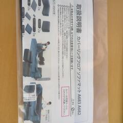 コーナークッション付きラグマット（40000円〜相当）の画像