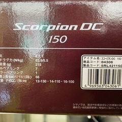 🐟【つり具】シマノ スコーピオン scorpion DC 150XG美品【釣具地域最大高価買取アールワン田川】の画像