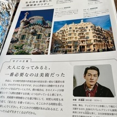 美術2・3下　学びの探究と未来の画像