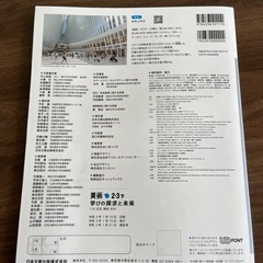 美術2・3下　学びの探究と未来の画像