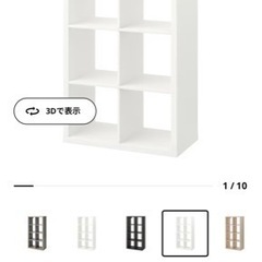 IKEA 棚　ホワイト