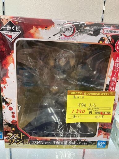 ﾊﾞﾝﾀﾞｲﾅﾑｺ　鬼滅の刃・宇髄天元　HG-757