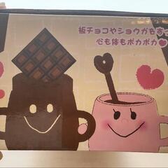 ホットチョコレート　ペアマグ😊の画像