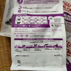 ロイヤルカナン　胃腸が敏感な成猫用　400g×4の画像