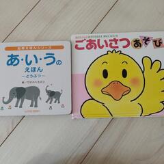 えほん★あいうのえほん、ごあいさつ