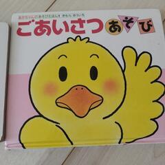 えほん★あいうのえほん、ごあいさつの画像