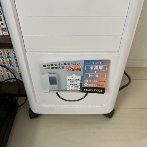 冷風機