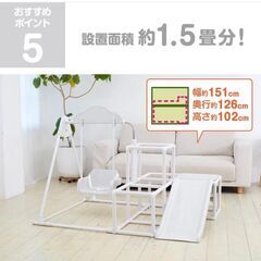 トイザらス限定マイファーストキッズパークホワイト定価19,999円 超美品（ジャングルジム・すべり台・ブランコ・鉄棒）の画像