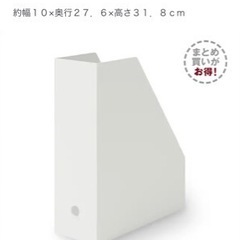 無印良品　ファイルボックス　A4 ホワイトグレー
