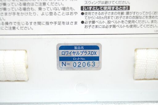【商談中】Combi 手動 ハイ＆ロー スウィングラック ロワイヤルプラス DX 新生児～48ヵ月 コンビ リクライニング バウンサー