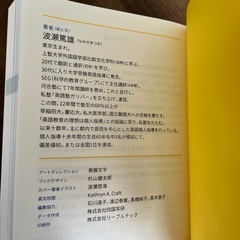 参考：絵でわかる英文法イメージハンドブックの画像