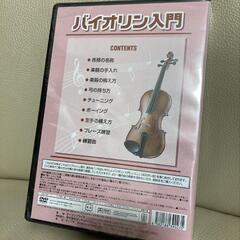 バイオリン教則本＆教則DVDセットの画像