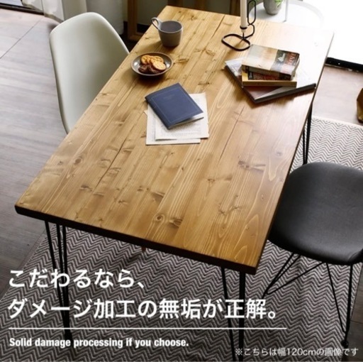LOWYA 無垢材テーブル 120x70