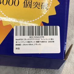 ▼値下げ▼ 【在庫2点】RaxATEX ラックスアテックス 洗える ペットシーツ 犬 猫用 おしっこマット ペットマット 下敷きマット 丸ごと洗える 速乾 35cm×50cm,ブラック色 各458円 店頭販売 南区花畑の画像