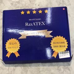 ▼値下げ▼ 【在庫2点】RaxATEX ラックスアテックス 洗える ペットシーツ 犬 猫用 おしっこマット ペットマット 下敷きマット 丸ごと洗える 速乾 35cm×50cm,ブラック色 各458円 店頭販売 南区花畑の画像