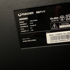 55インチテレビの画像